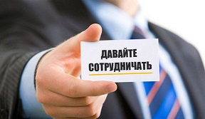 Сотрудничество